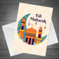 Eid Mubarak Ramadan Greetings Card Eid Mubarak Islamic Card